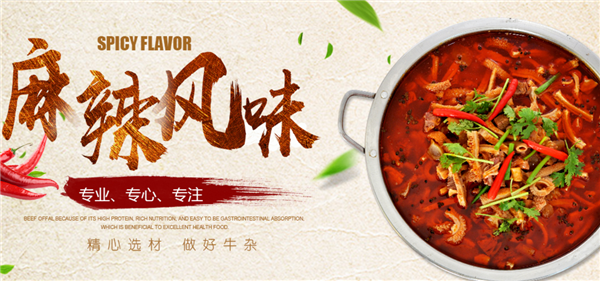 古乐牛香牛杂火锅加盟